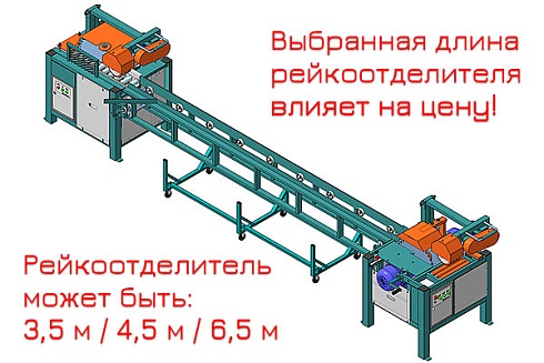 Линия переработки горбыльной доски ТМ-800-КМ500