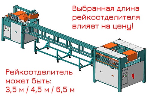 Линия переработки горбыльной доски ТМ-800-КМ400